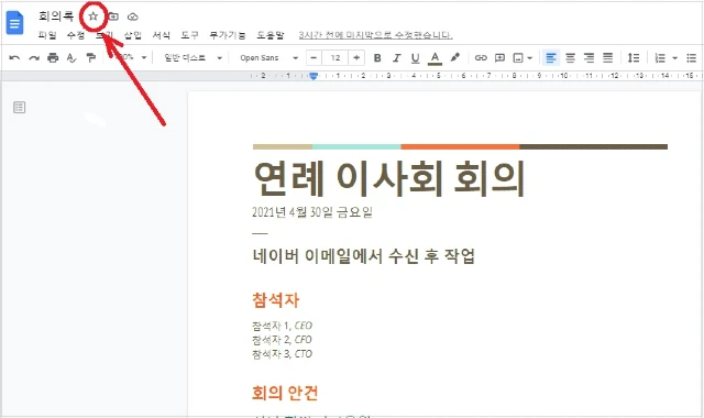 중요 문서함 분류