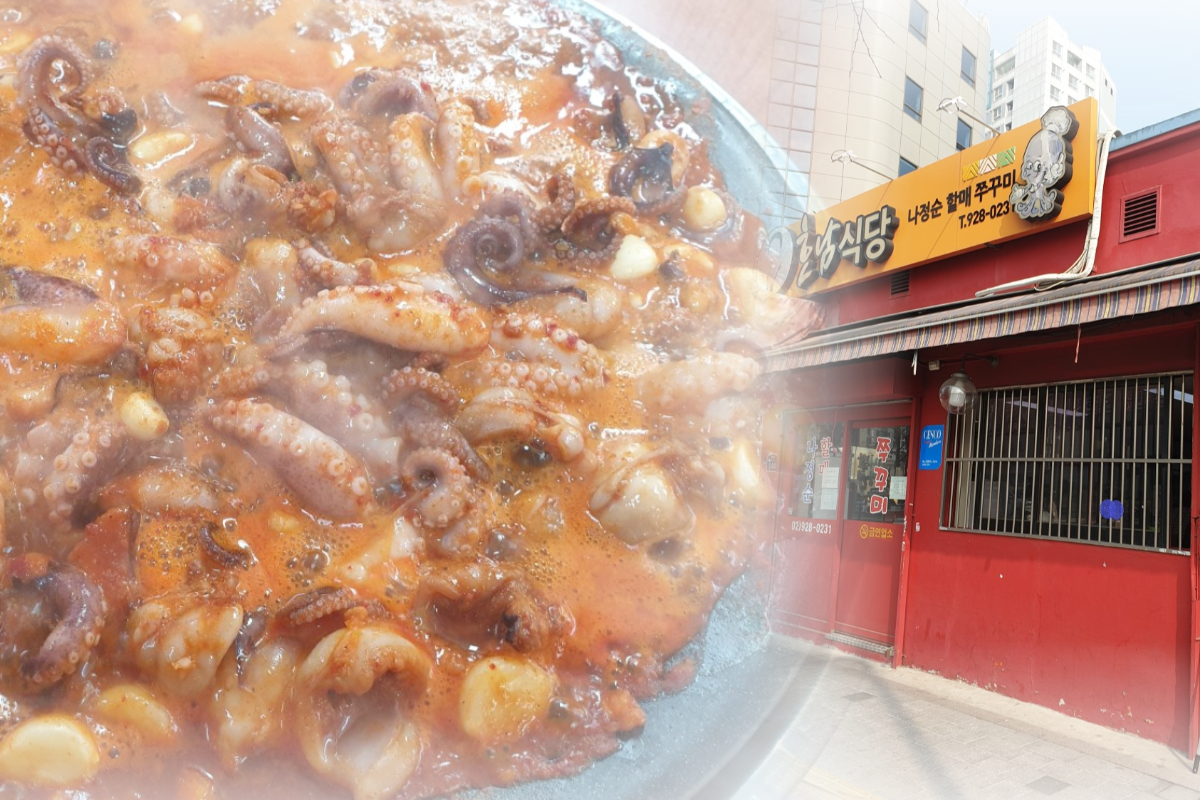 제기동 맛집 주꾸미볶음 전문 | 나정순할매쭈꾸미
