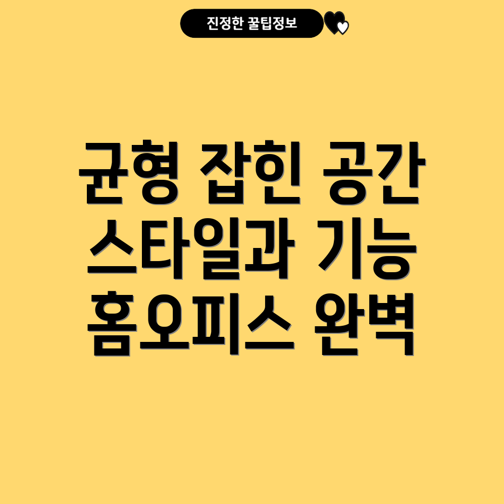 홈오피스