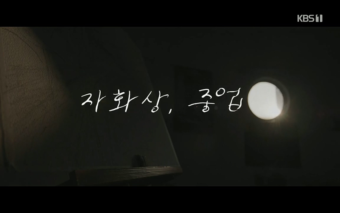 다큐 인사이트.E110.220408p.H264-F1RST.mp4_20220505_180444.684.jpg