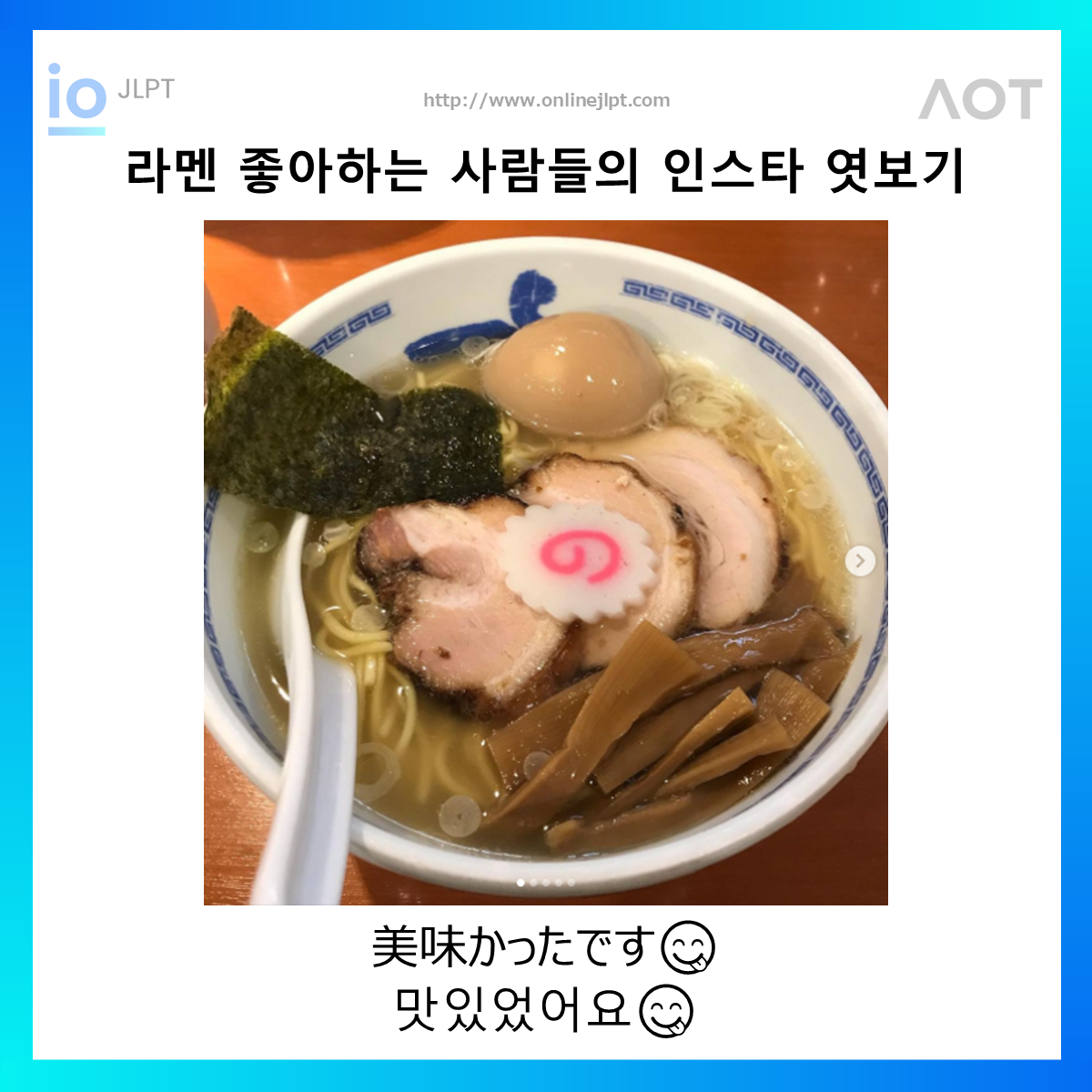  ［인스타 엿보기］美味かったです