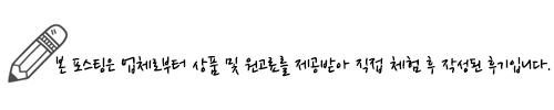 방법 그린그램 과일세정제 잔류농약 제거 6