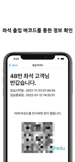 데이 스터디카페 살펴보기 7