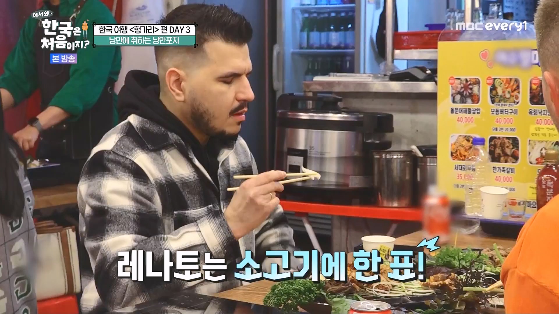 어서와 한국은 처음이지.E318.240613p.WANNA.mp4_20240615_164003.410.jpg