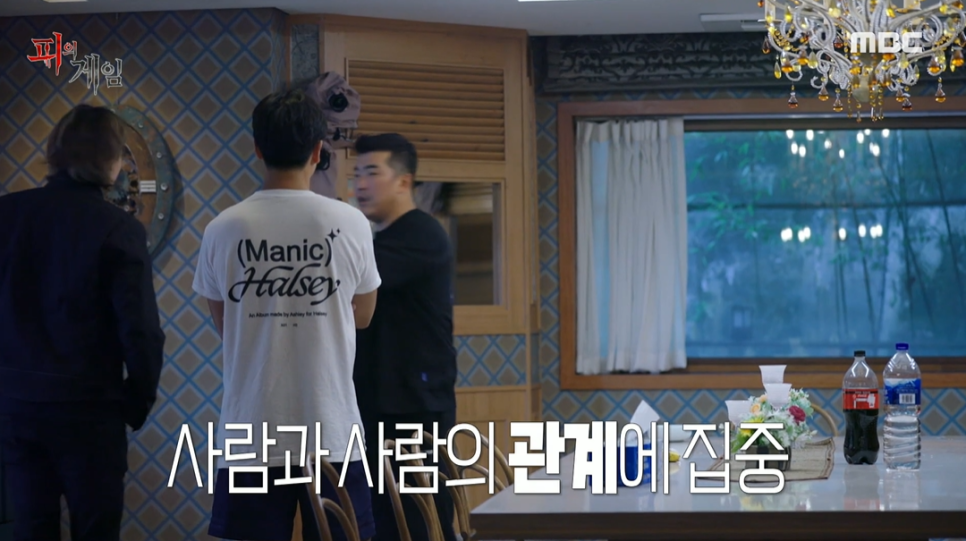 피의게임 4회 생존을 위한 사투 + 9