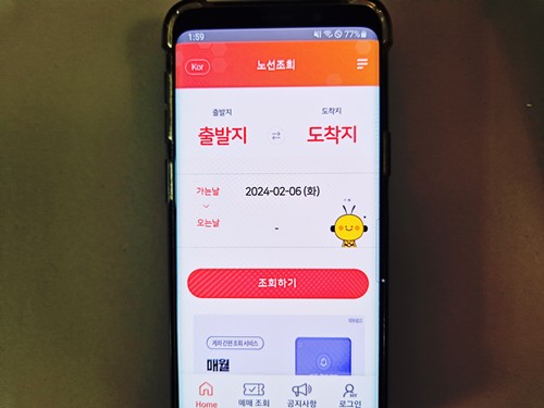 버스타고-어플-예매-메인화면