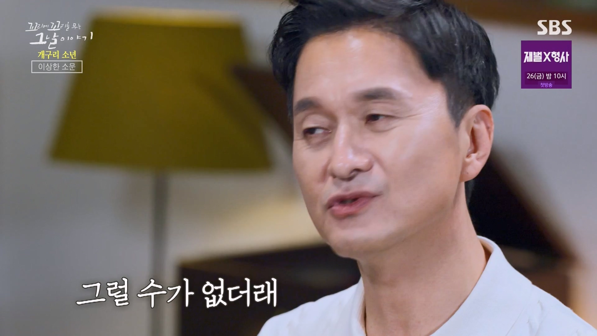 꼬리에 꼬리를 무는 그날 이야기.E110.240111p-NEXT.mp4_20240113_200522.411.jpg