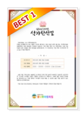  석가탄신일 안내문 다운로드