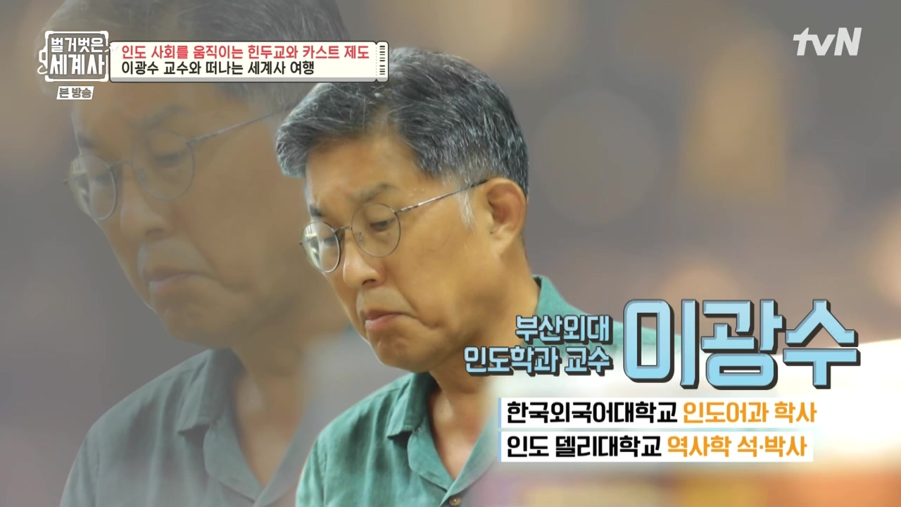 벌거벗은 세계사.E115.230906p-NEXT.mp4_20240406_172052.393.jpg