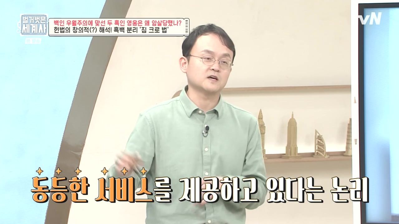 벌거벗은 세계사.E118.230927p-NEXT.mp4_20240507_201911.255.jpg
