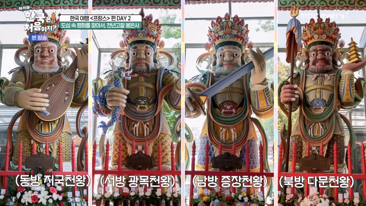 어서와 한국은 처음이지 시즌2.E312.240503p-NEXT.mp4_20240503_202008.395.jpg