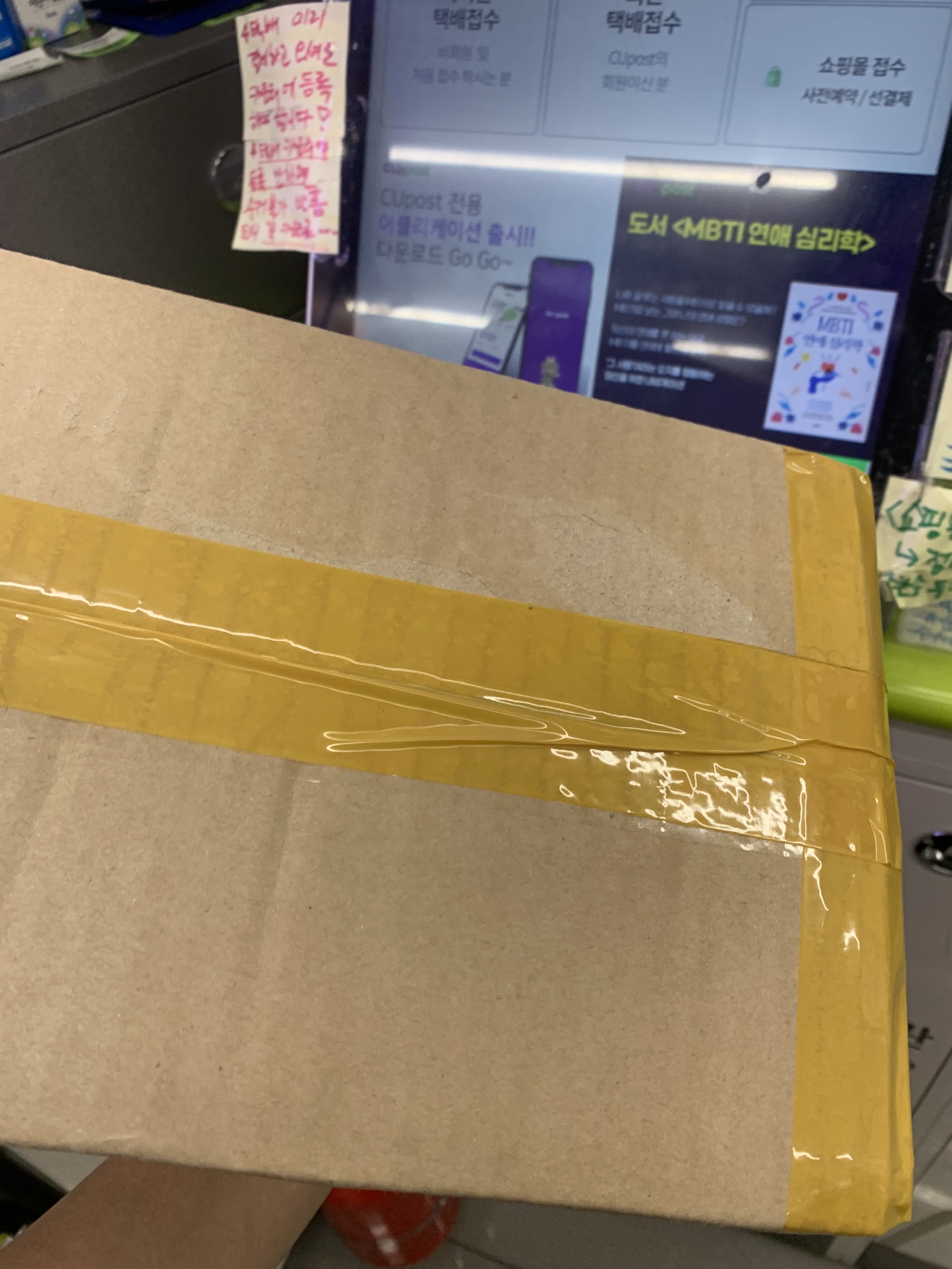  cu편의점 택배 편의점 택배 보내는 방법 (착불로 보내는 방법 포함)