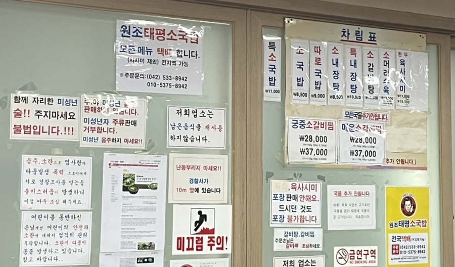 태평식당 이미지