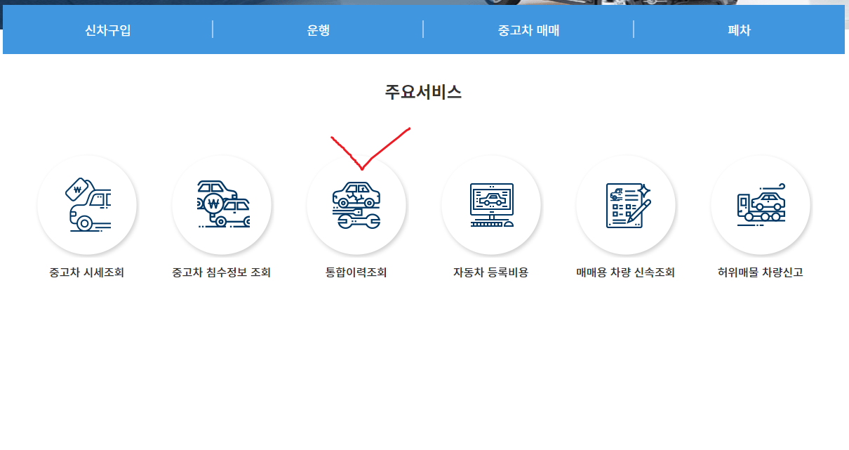 보험이력 조회 자동차 365
