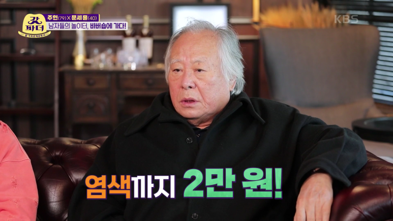 청담동 바버샵에 처음 가본 연예인...jpg | 인스티즈