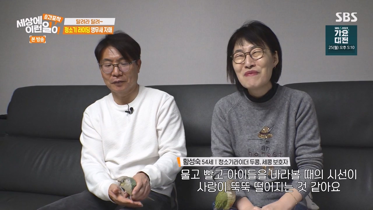 순간포착 세상에 이런일이.E1256.231217p-NEXT.mp4_20231217_175008.649.jpg