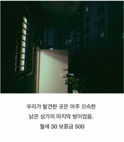  월 6만원 내는 아재들의 아지트