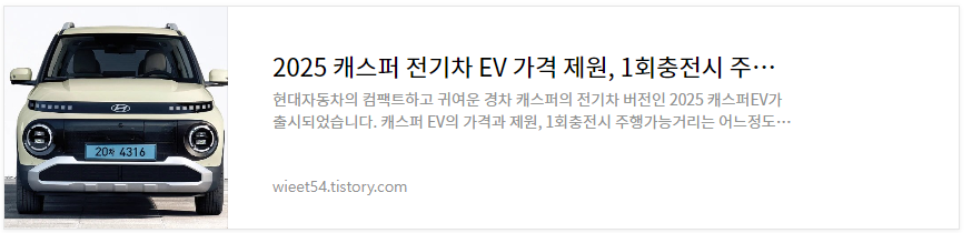 캐스퍼 EV 가격 총정리