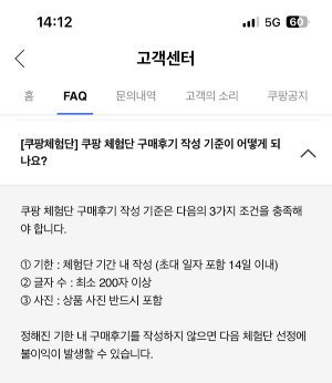 체험단 후기 작성 기간