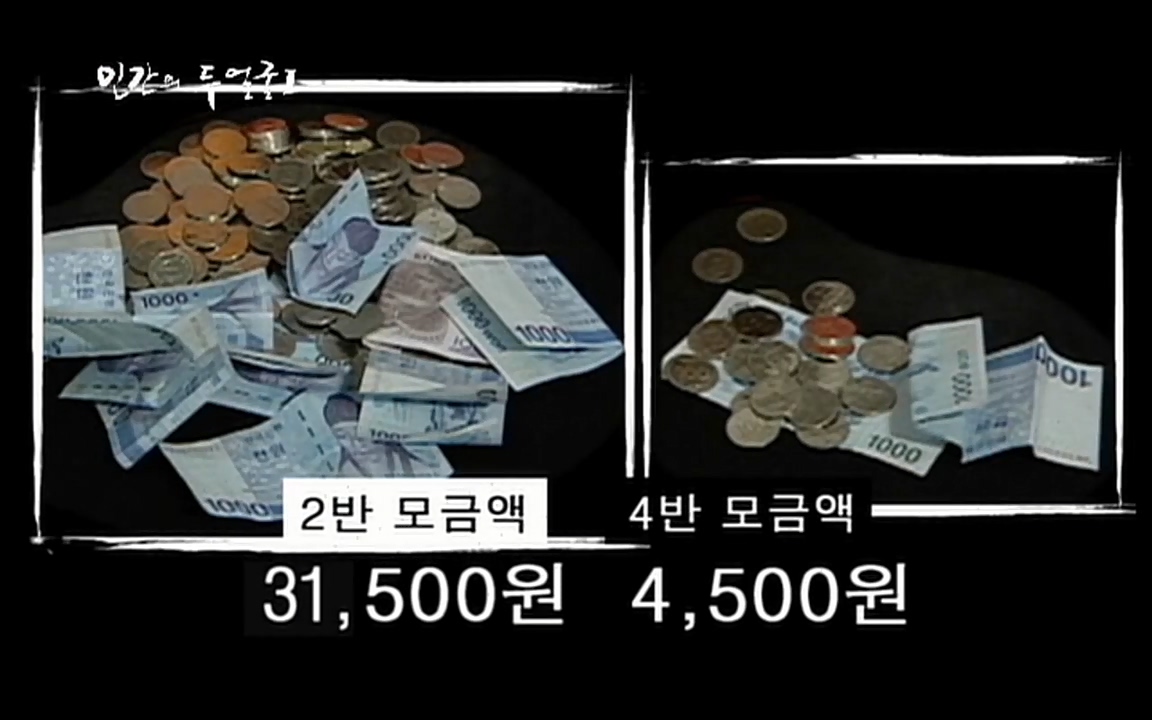 EBS 다큐프라임 - Docuprime, 인간의 두 얼굴 제2부 사소한 것의 기적.mp4_20220327_145603.056.jpg