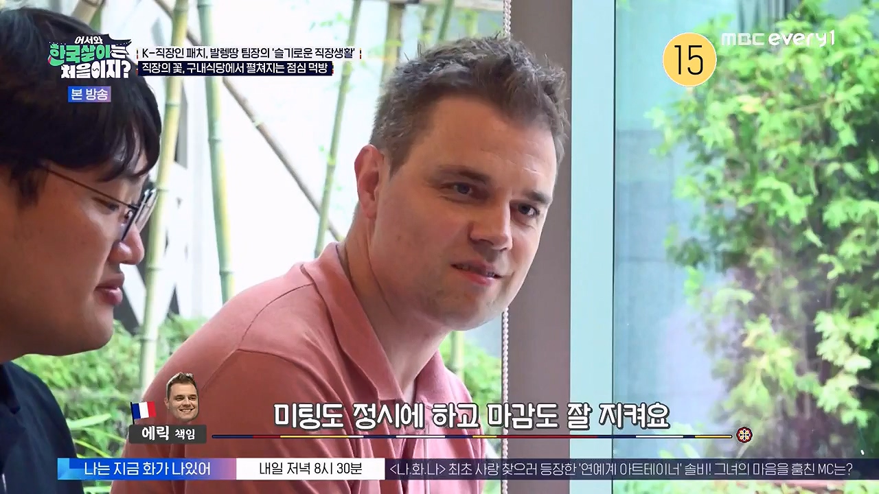 어서와 한국살이는 처음이지.E18.230919p-NEXT.mp4_20230922_203819.376.jpg