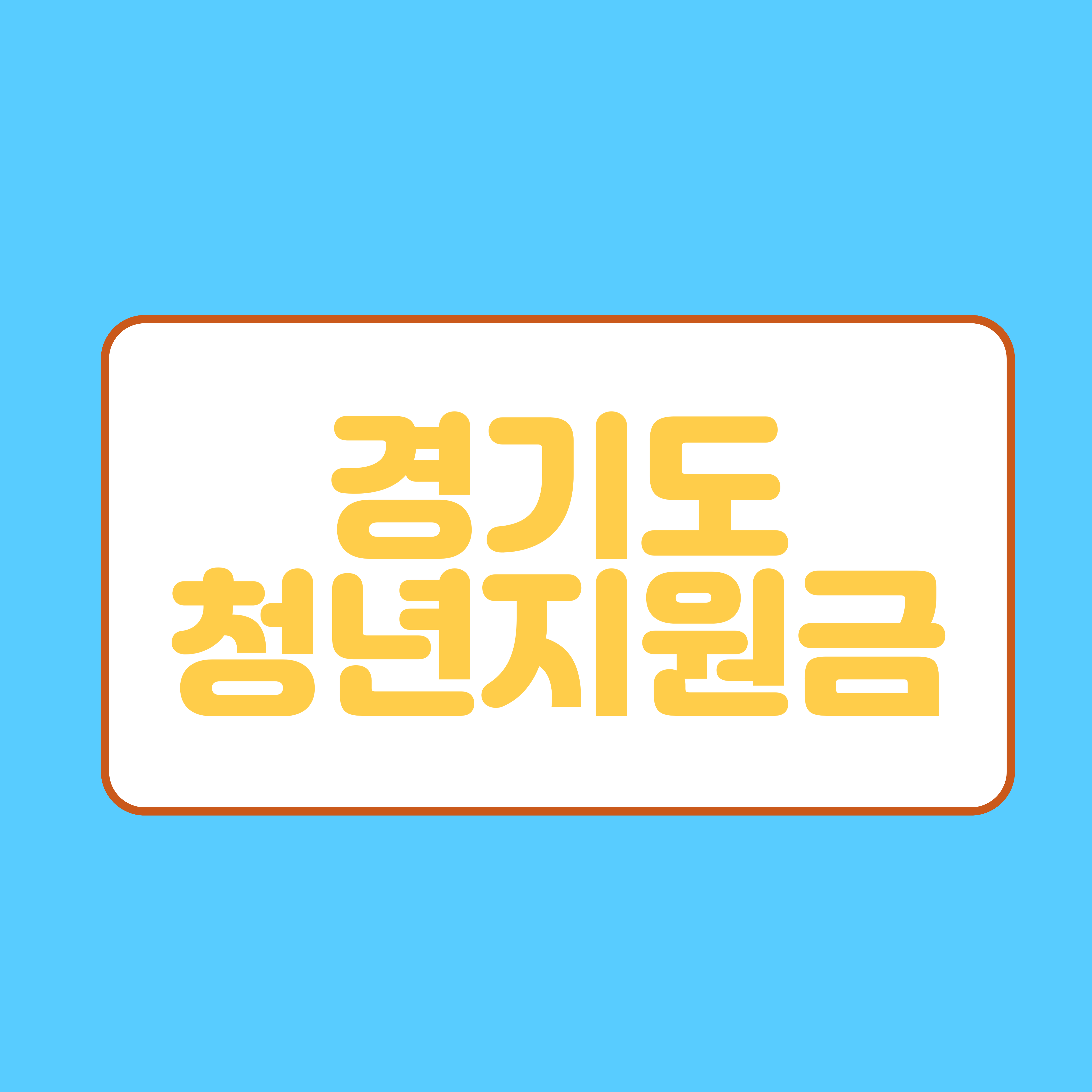  2023년 경기도 청년지원금 신청 방법