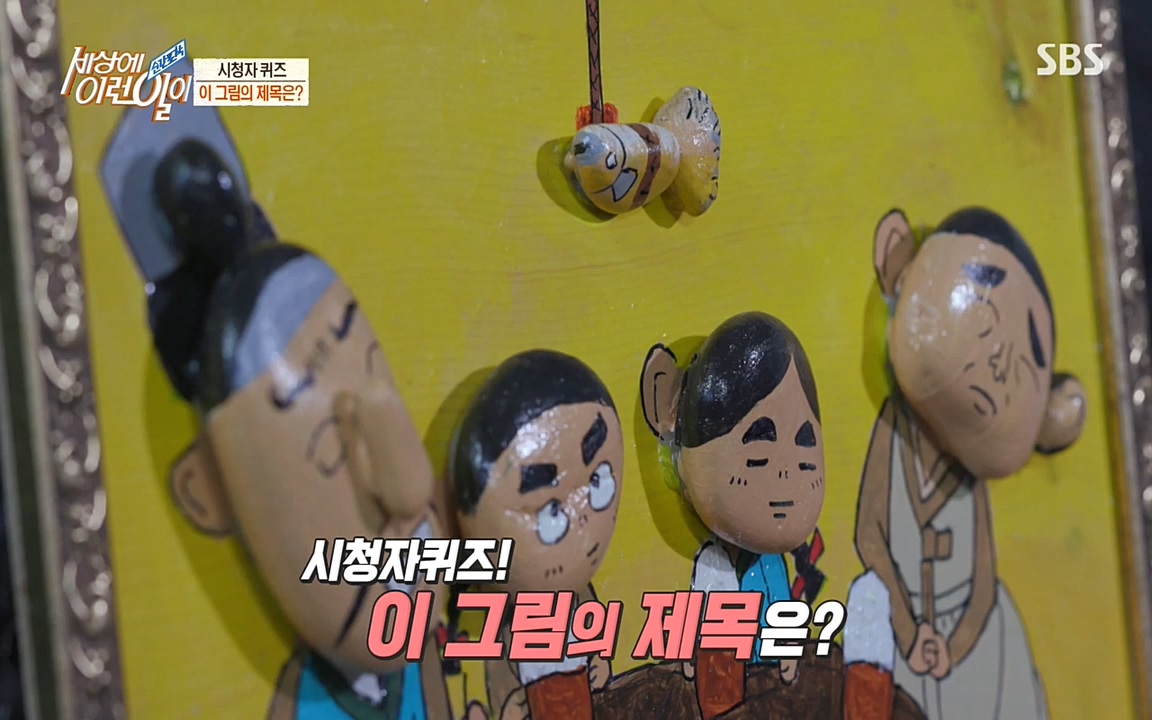 순간포착 세상에 이런일이.E1172.220323p-NEXT.mp4_20220323_181650.468.jpg