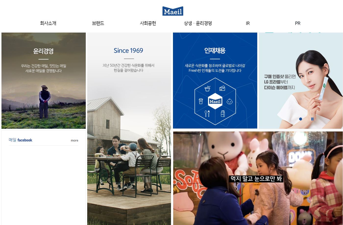  매일홀딩스 배당금(2020년 배당금)