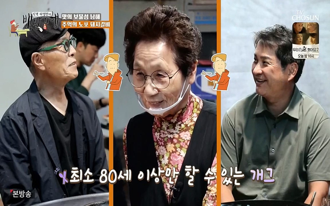 식객 허영만의 백반기행.E156.220618p-NEXT.mp4_20220618_181648.822.jpg