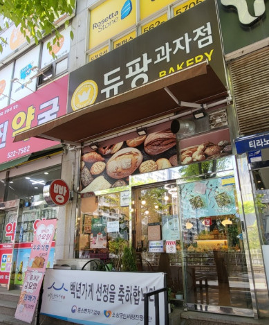 동네한바퀴 천안 꼬마호두 맛집 정보