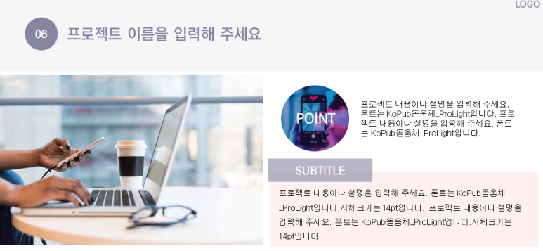 PPT 글꼴 추천 모음 (무료 글꼴 다운로드 링크) (7가지)