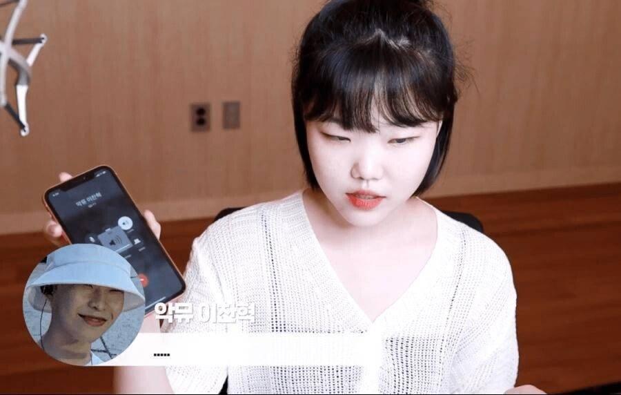  악동뮤지션 수현 핸드폰에 저장된 오빠 이름