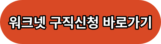 실업급여 신청방법