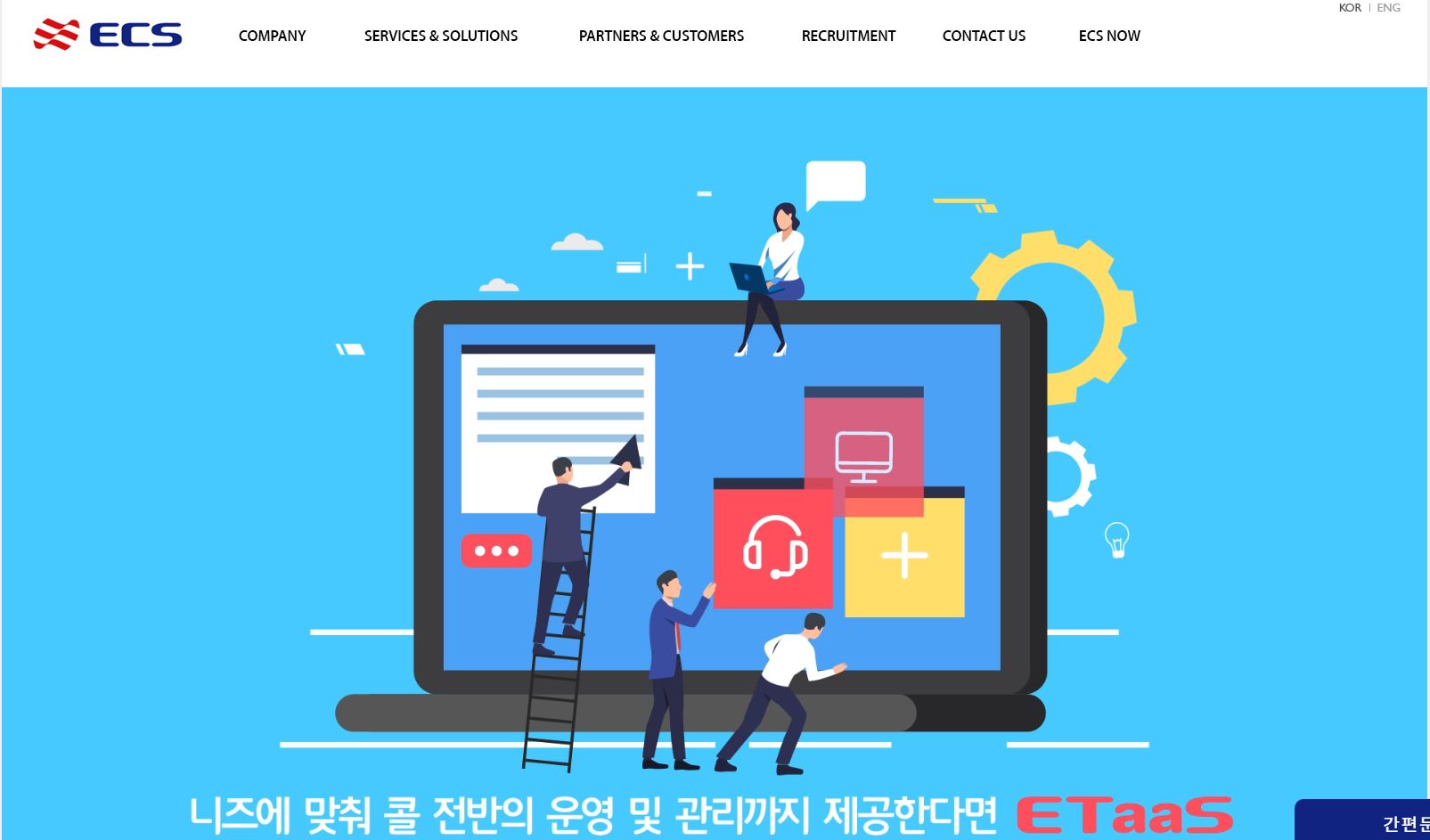  이씨에스 배당금(2021년 배당금)