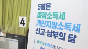 종합소득세 신고대상
