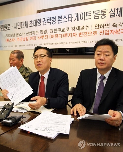 론스타사건정리