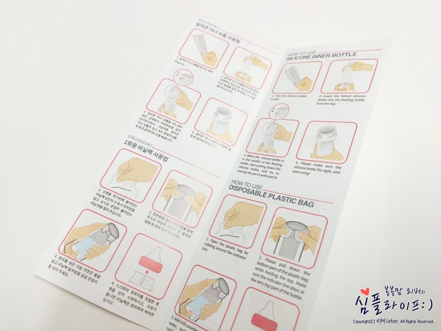 젖병 지퍼백 육아꿀템 34