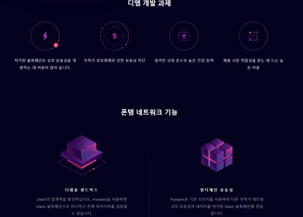 페이스북 야심작 메타바스코인폰템 초간클라우드론 사전등록 9