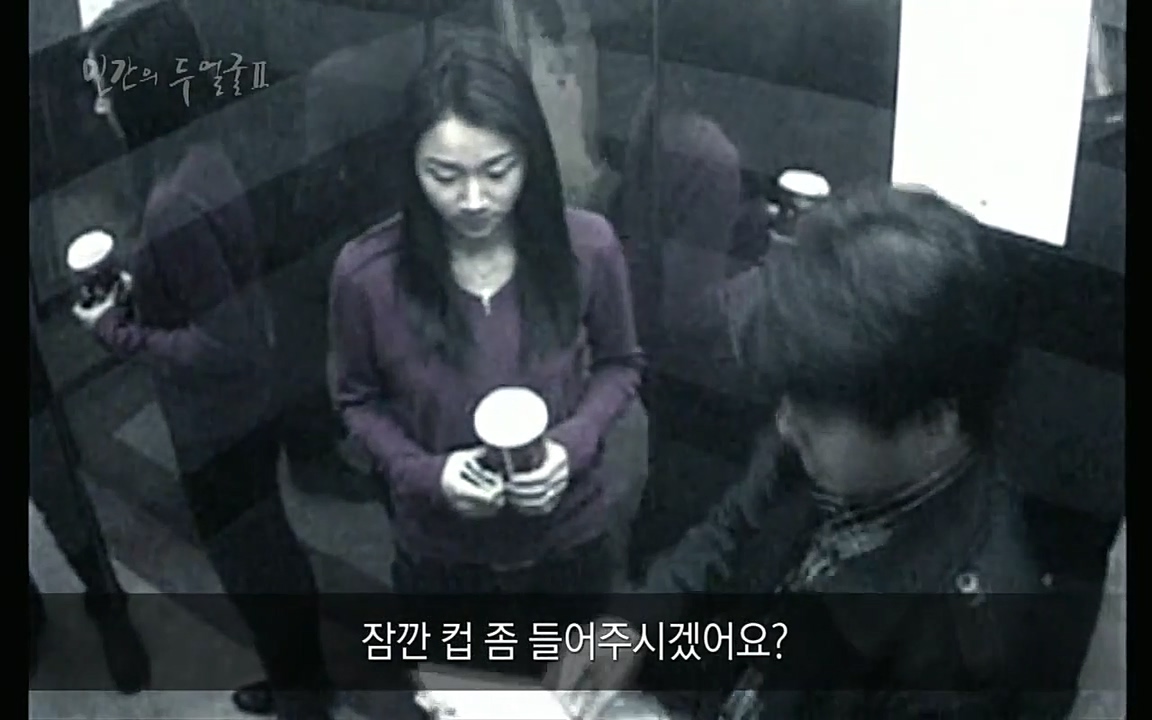 EBS 다큐프라임 - Docuprime, 인간의 두 얼굴2 제1부 착각의 진실.mp4_20220528_192317.935.jpg