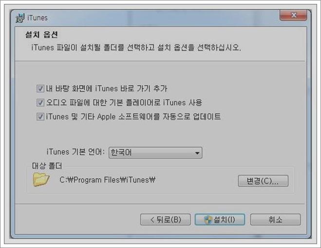 아이폰 usb 인식
