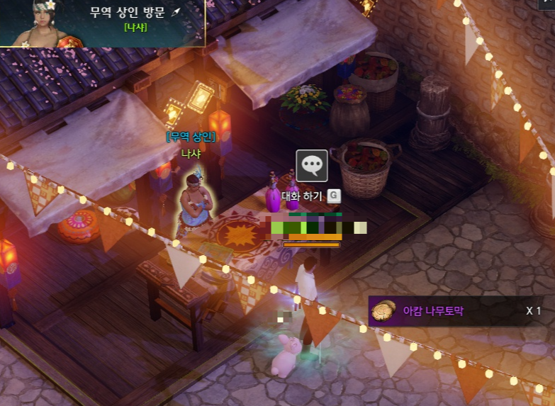  신규 세계수의 잎 # 75 - 비밀주머니 : 부드러운 주머니