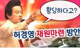  기본소득vs국민배당금