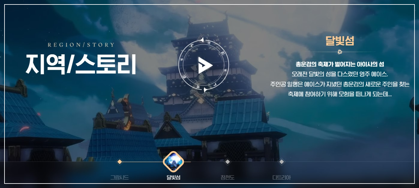 지역-스토리-세븐-나이츠