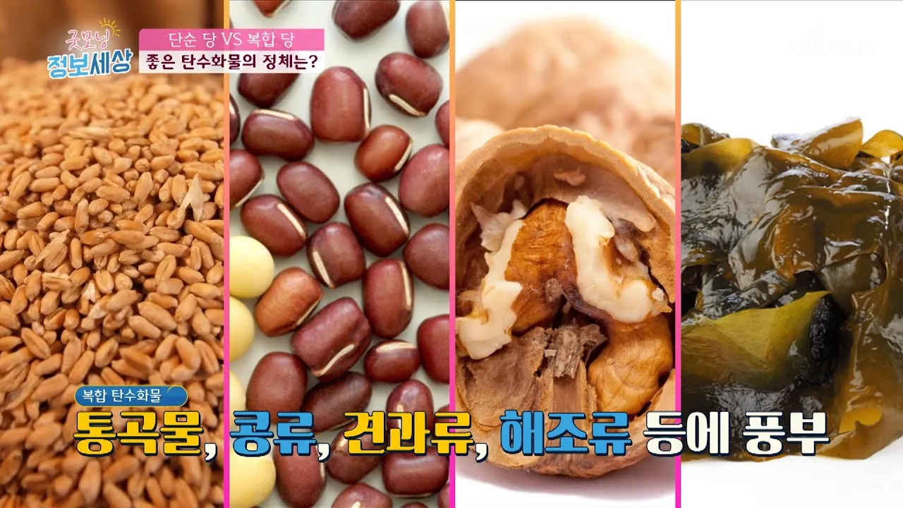 탄수화물 많은음식 적은음식_4