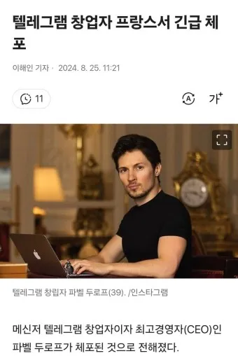 텔레그램 카카오톡 차이점_17