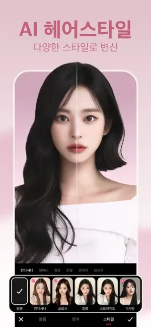 아이폰 ai 피부 보정 어플 추천 앱-22 아이폰 ai 피부 보정 어플 추천 앱-22