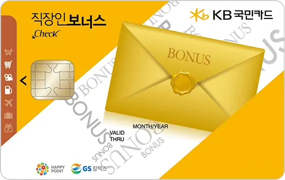 KB체크카드 이미지