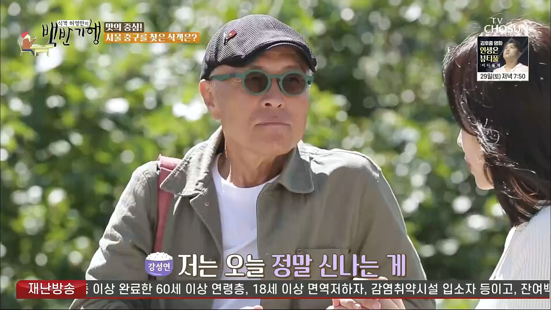 식객 허영만의 백반기행.E173.221021p.H264-F1RST.mp4_20221022_170934.071.jpg