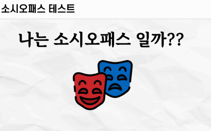 TF 능력고사 테스트