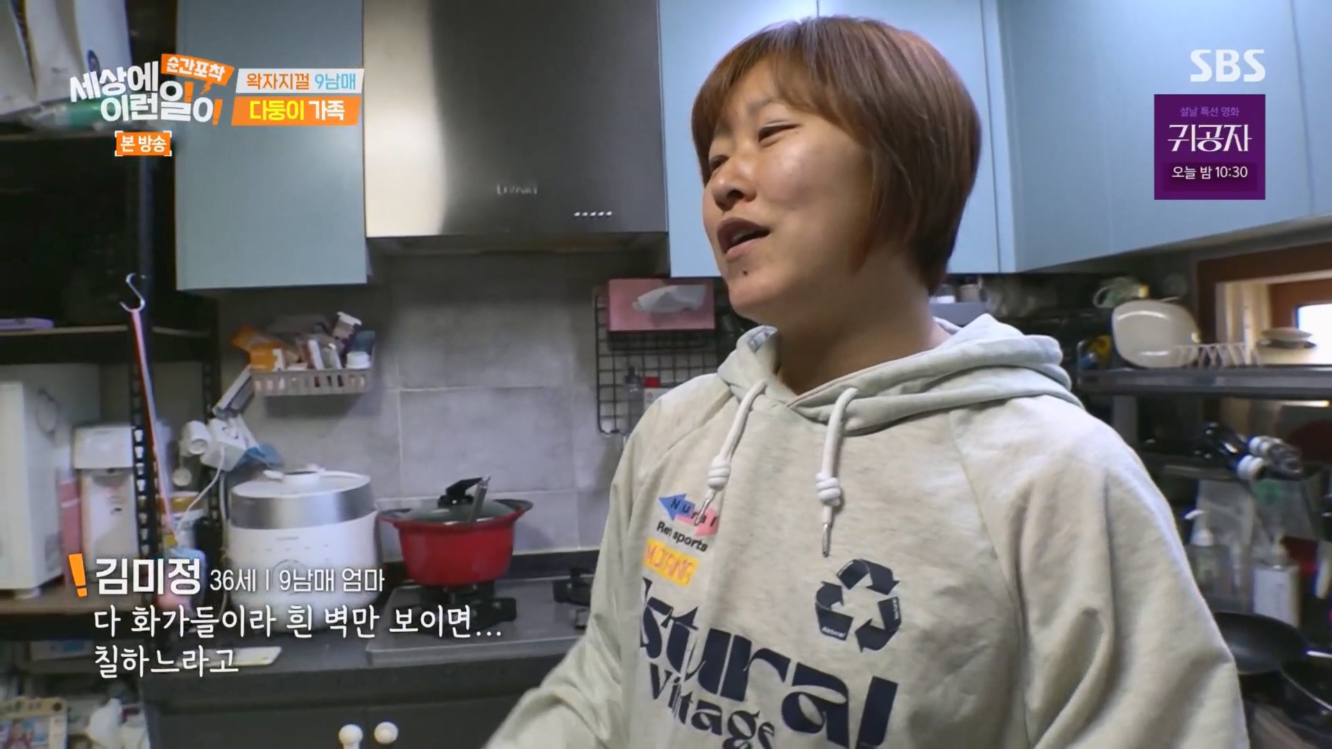 순간포착 세상에 이런일이.E1264.240210p.H264-F1RST.mp4_20240211_185406.498.jpg